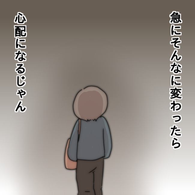 喧嘩!? 帰宅した父の目がパンパンに腫れていた理由とは？【勘違い父が引き起こした家族崩壊  Vol.5】
