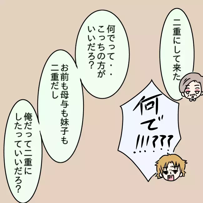 喧嘩!? 帰宅した父の目がパンパンに腫れていた理由とは？【勘違い父が引き起こした家族崩壊  Vol.5】