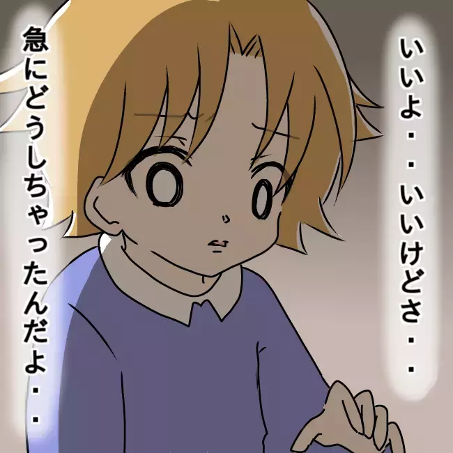 喧嘩!? 帰宅した父の目がパンパンに腫れていた理由とは？【勘違い父が引き起こした家族崩壊  Vol.5】