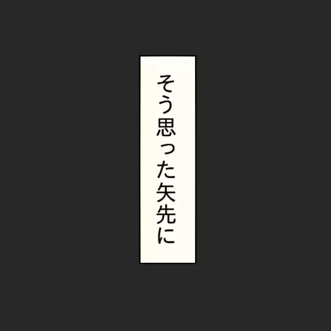 「この請求は何!?」 父の暴走に母がブチギレ…さらなる事件も発生!?【勘違い父が引き起こした家族崩壊  Vol.6】