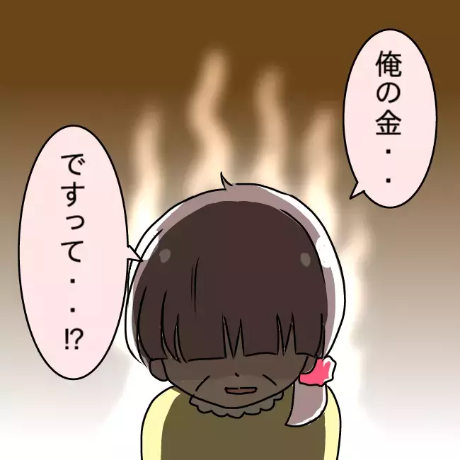 「この請求は何!?」 父の暴走に母がブチギレ…さらなる事件も発生!?【勘違い父が引き起こした家族崩壊  Vol.6】