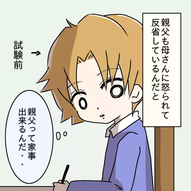 「この請求は何!?」 父の暴走に母がブチギレ…さらなる事件も発生!?【勘違い父が引き起こした家族崩壊  Vol.6】