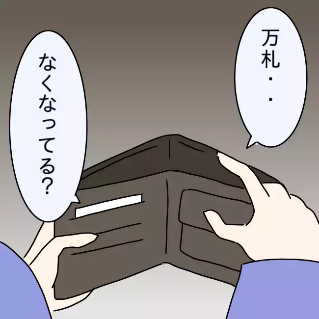 「この請求は何!?」 父の暴走に母がブチギレ…さらなる事件も発生!?【勘違い父が引き起こした家族崩壊  Vol.6】