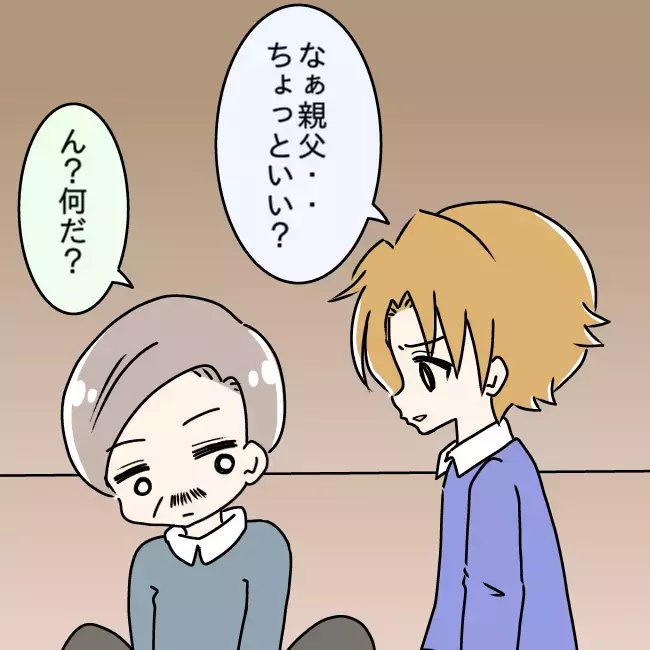 「俺の財布の金、知らない？」息子の直球質問に父の答えは…【勘違い父が引き起こした家族崩壊  Vol.7】