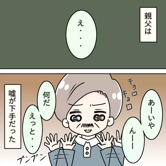 「俺の財布の金、知らない？」息子の直球質問に父の答えは…【勘違い父が引き起こした家族崩壊  Vol.7】