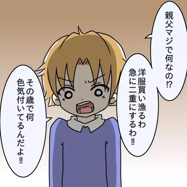 「俺の財布の金、知らない？」息子の直球質問に父の答えは…【勘違い父が引き起こした家族崩壊  Vol.7】