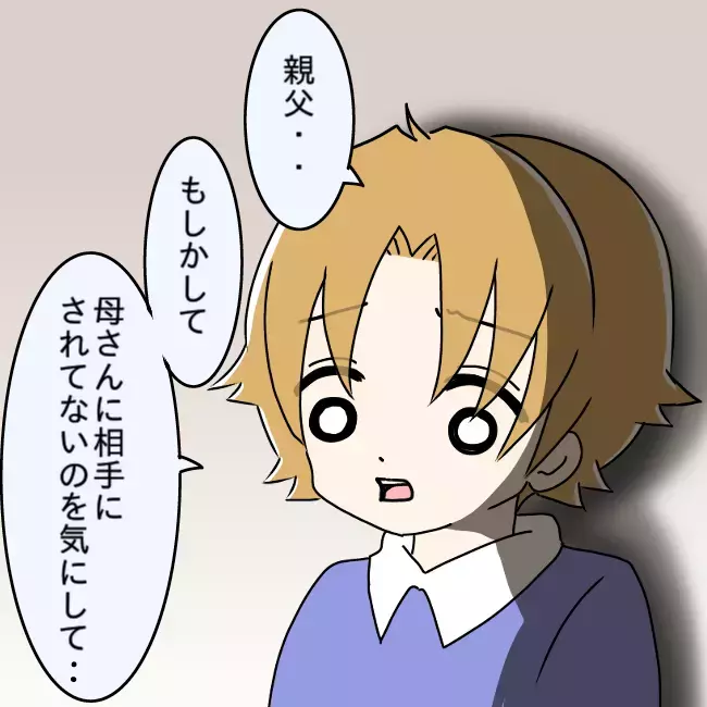 「俺の財布の金、知らない？」息子の直球質問に父の答えは…【勘違い父が引き起こした家族崩壊  Vol.7】