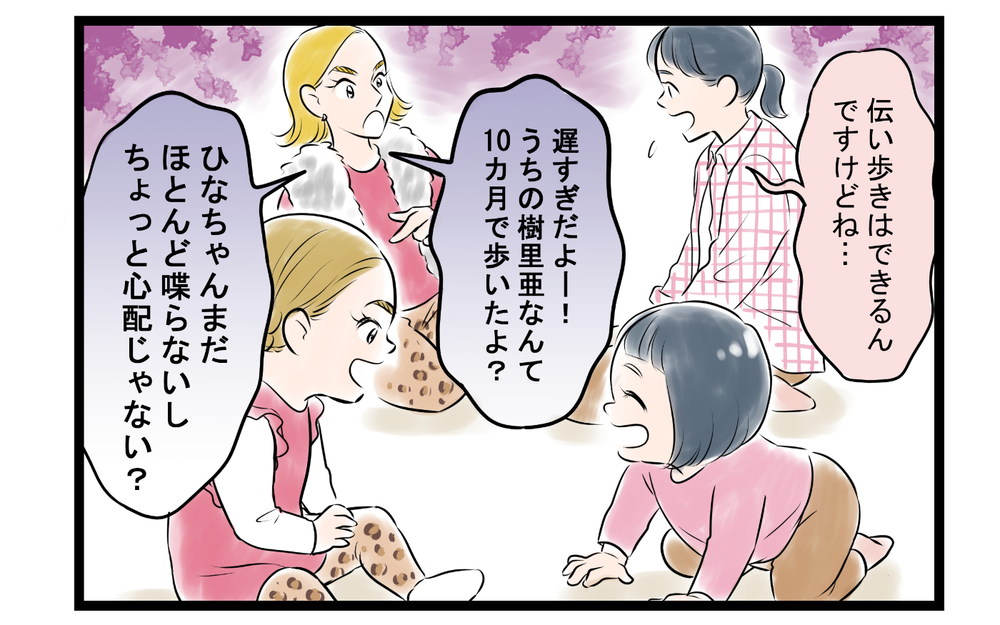 「こんなママじゃ夫も娘もかわいそう」ママ友からのダメ出し＜ママ友は夫の友だち 6話＞【私のママ友付き合い事情 まんが】