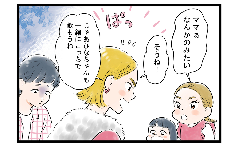 「こんなママじゃ夫も娘もかわいそう」ママ友からのダメ出し＜ママ友は夫の友だち 6話＞【私のママ友付き合い事情 まんが】