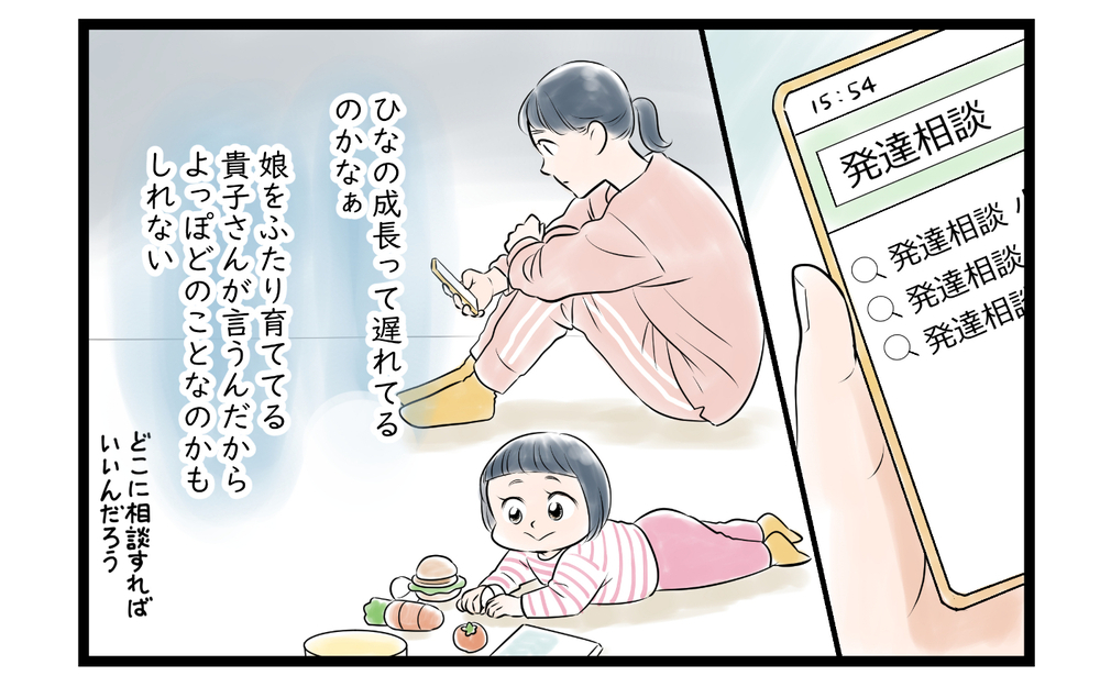 ママ友から届いた夫の疑惑写真…夫の横にいるのは誰なの!?＜ママ友は夫の友だち 7話＞【私のママ友付き合い事情 まんが】