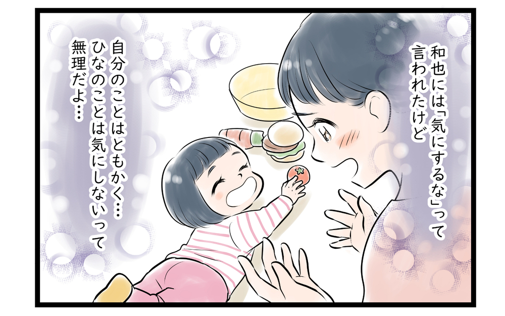 ママ友から届いた夫の疑惑写真…夫の横にいるのは誰なの!?＜ママ友は夫の友だち 7話＞【私のママ友付き合い事情 まんが】