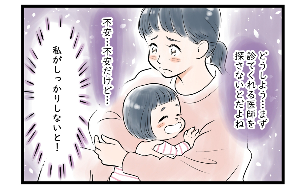 ママ友から届いた夫の疑惑写真…夫の横にいるのは誰なの!?＜ママ友は夫の友だち 7話＞【私のママ友付き合い事情 まんが】