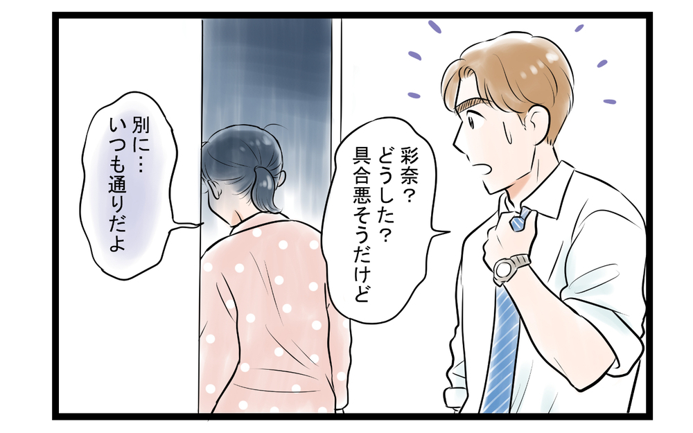 夫の残業は本当？ ママ友と疑惑を真相解明へ!＜ママ友は夫の友だち 8話＞【私のママ友付き合い事情 まんが】