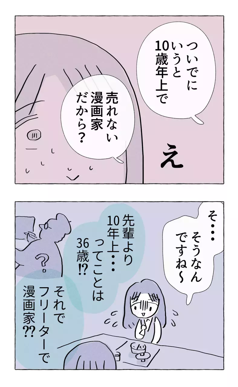 先輩の彼氏はどんな人…？ 尋ねてみると、複雑な事情が判明【やさしさに溺れる Vol.21】
