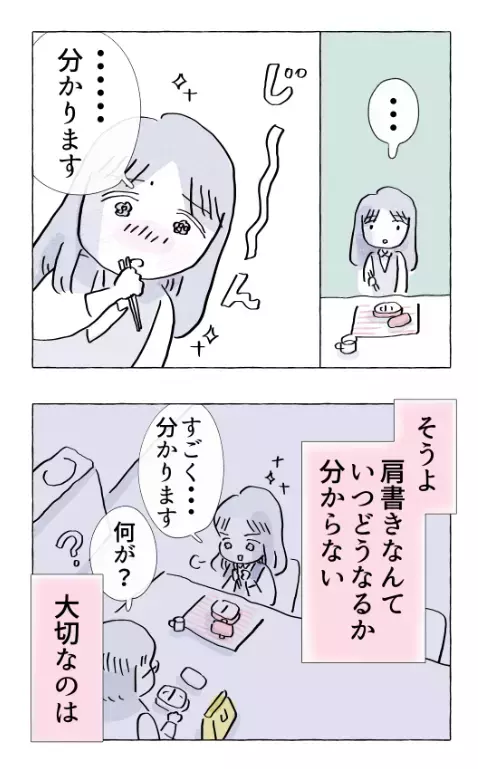 私はママとは違うんだ…！ 背中を押された先輩の金言とは？【やさしさに溺れる Vol.22】
