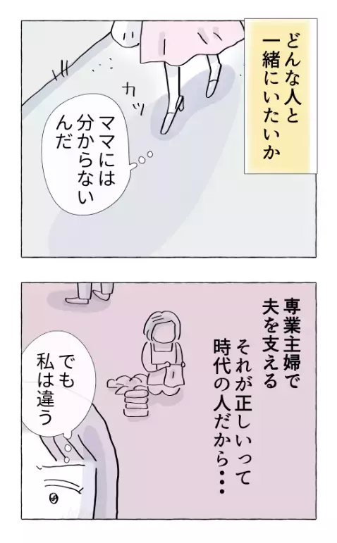 私はママとは違うんだ…！ 背中を押された先輩の金言とは？【やさしさに溺れる Vol.22】