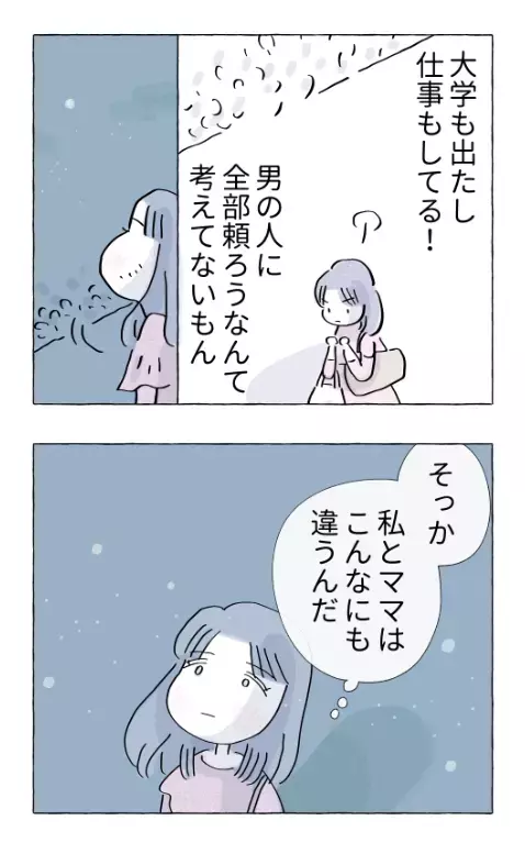 私はママとは違うんだ…！ 背中を押された先輩の金言とは？【やさしさに溺れる Vol.22】