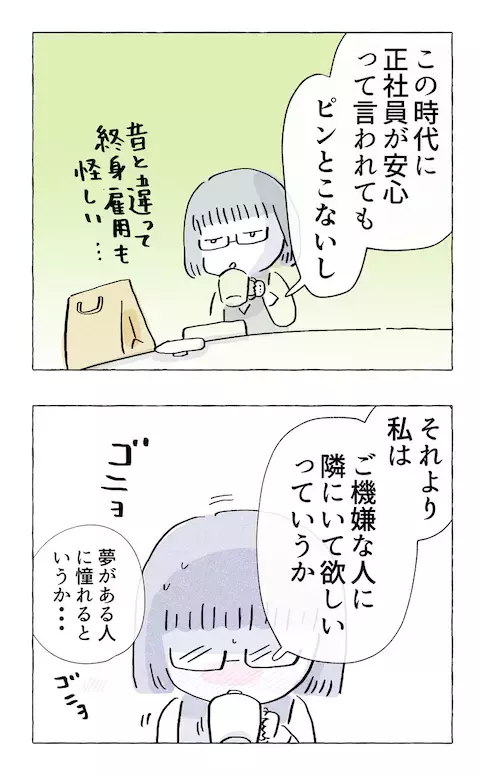 私はママとは違うんだ…！ 背中を押された先輩の金言とは？【やさしさに溺れる Vol.22】