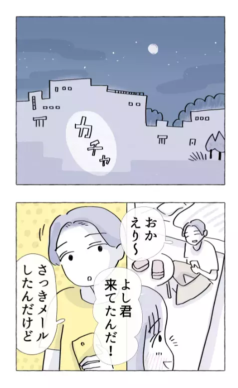 母親から解放され、幸せ絶頂期！ 一人暮らしの喜びを実感【やさしさに溺れる Vol.23】