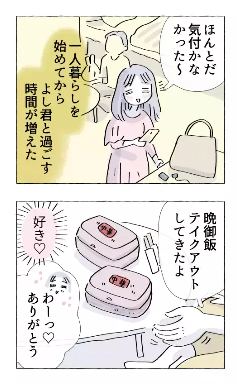 母親から解放され、幸せ絶頂期！ 一人暮らしの喜びを実感【やさしさに溺れる Vol.23】