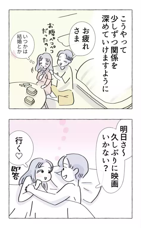 母親から解放され、幸せ絶頂期！ 一人暮らしの喜びを実感【やさしさに溺れる Vol.23】