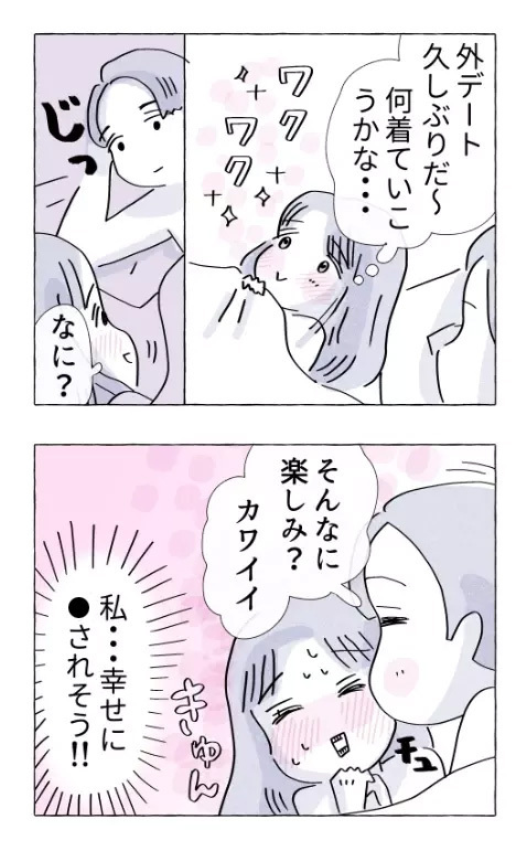 母親から解放され、幸せ絶頂期！ 一人暮らしの喜びを実感【やさしさに溺れる Vol.23】