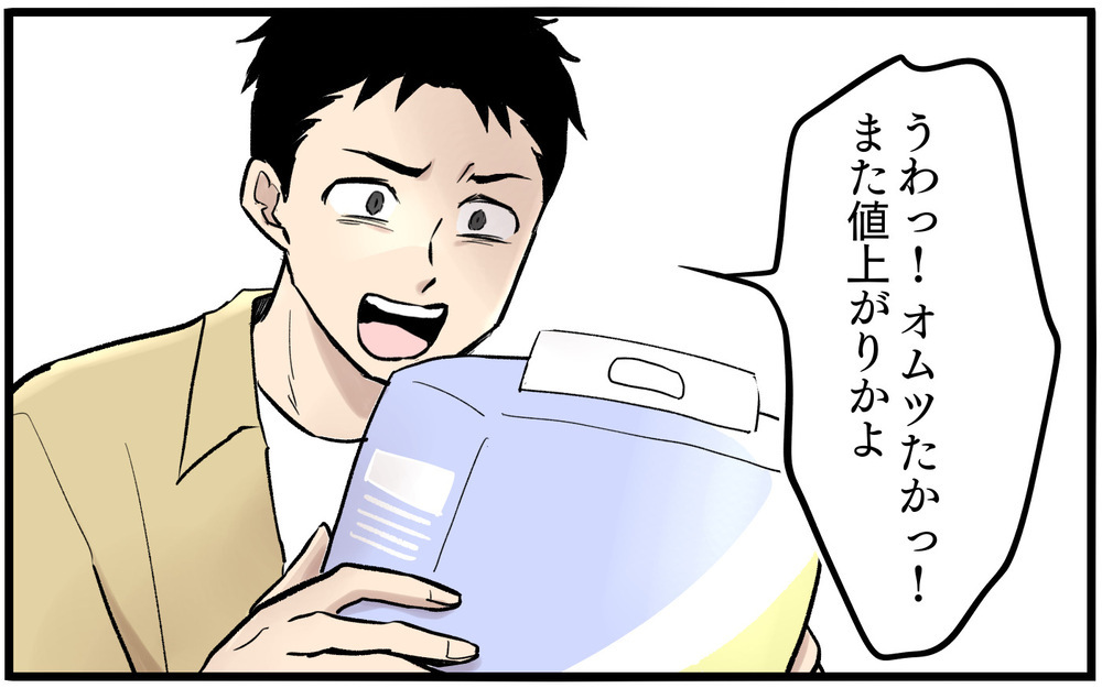 「母乳も出せないなんて母親失格！」ミルク代惜しさの夫の暴言に思わず涙 ＜子どもにお金をかけたくない夫 3話＞【夫婦の危機 まんが】