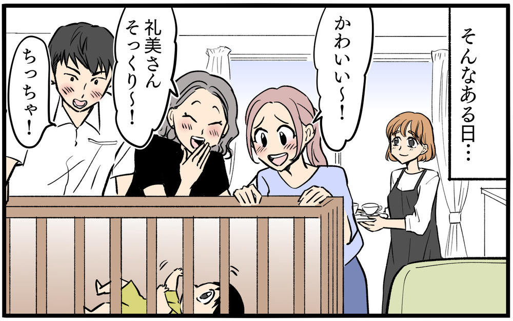 出産祝いにもケチをつける夫…こんな人でも子どもには必要？＜子どもにお金をかけたくない夫 4話＞【夫婦の危機 まんが】