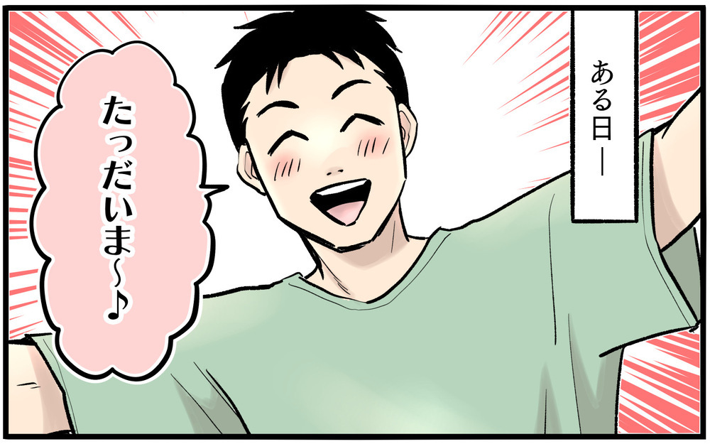 降格されてお金がないはずの夫が超ゴキゲン！ 夫が買ってきたものに驚愕＜子どもにお金をかけたくない夫 5話＞【夫婦の危機 まんが】