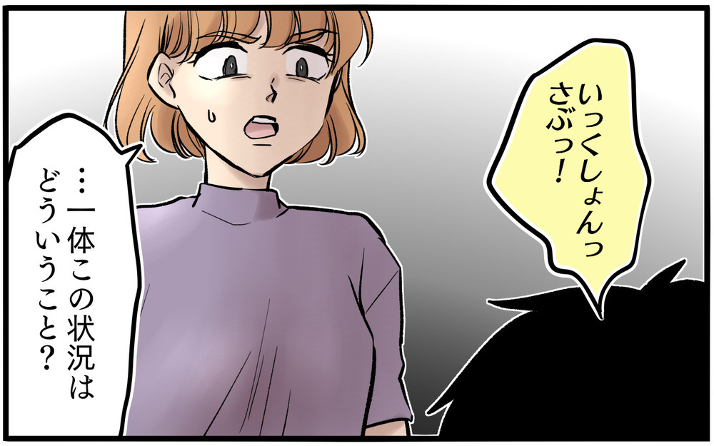 自分に甘い夫が妻と子どもに与えた最低な仕打ち＜子どもにお金をかけたくない夫 8話＞【夫婦の危機 まんが】