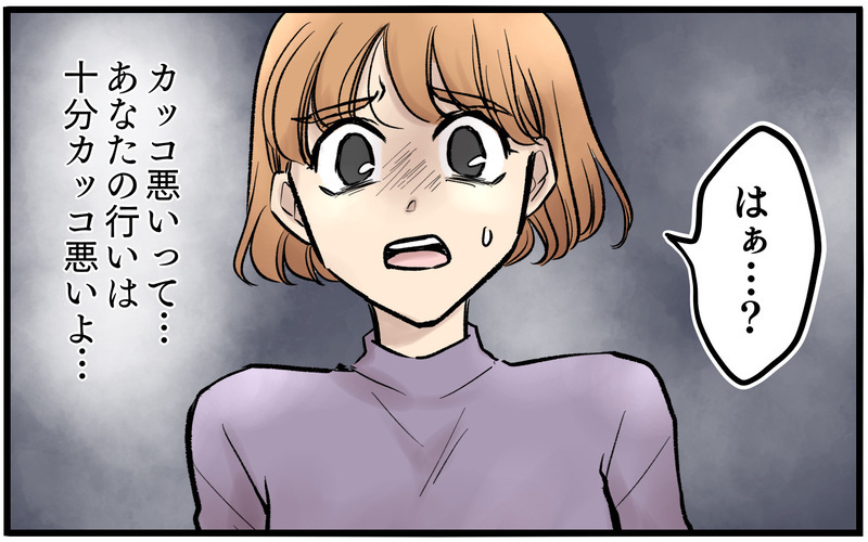 自分に甘い夫が妻と子どもに与えた最低な仕打ち＜子どもにお金をかけたくない夫 8話＞【まんが】