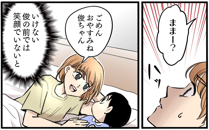 自分に甘い夫が妻と子どもに与えた最低な仕打ち＜子どもにお金をかけたくない夫 8話＞【まんが】
