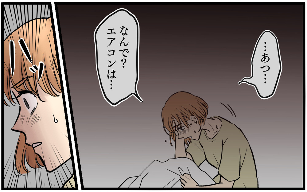 自分に甘い夫が妻と子どもに与えた最低な仕打ち＜子どもにお金をかけたくない夫 8話＞【夫婦の危機 まんが】