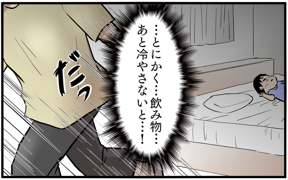 暑さに耐えられないのは気合が足りないから？ 夫の理論に我慢の限界！＜子どもにお金をかけたくない夫 9話＞【夫婦の危機 まんが】