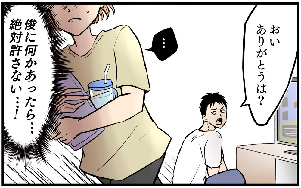 暑さに耐えられないのは気合が足りないから？ 夫の理論に我慢の限界！＜子どもにお金をかけたくない夫 9話＞【夫婦の危機 まんが】