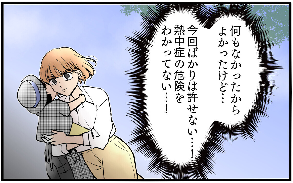 暑さに耐えられないのは気合が足りないから？ 夫の理論に我慢の限界！＜子どもにお金をかけたくない夫 9話＞【夫婦の危機 まんが】