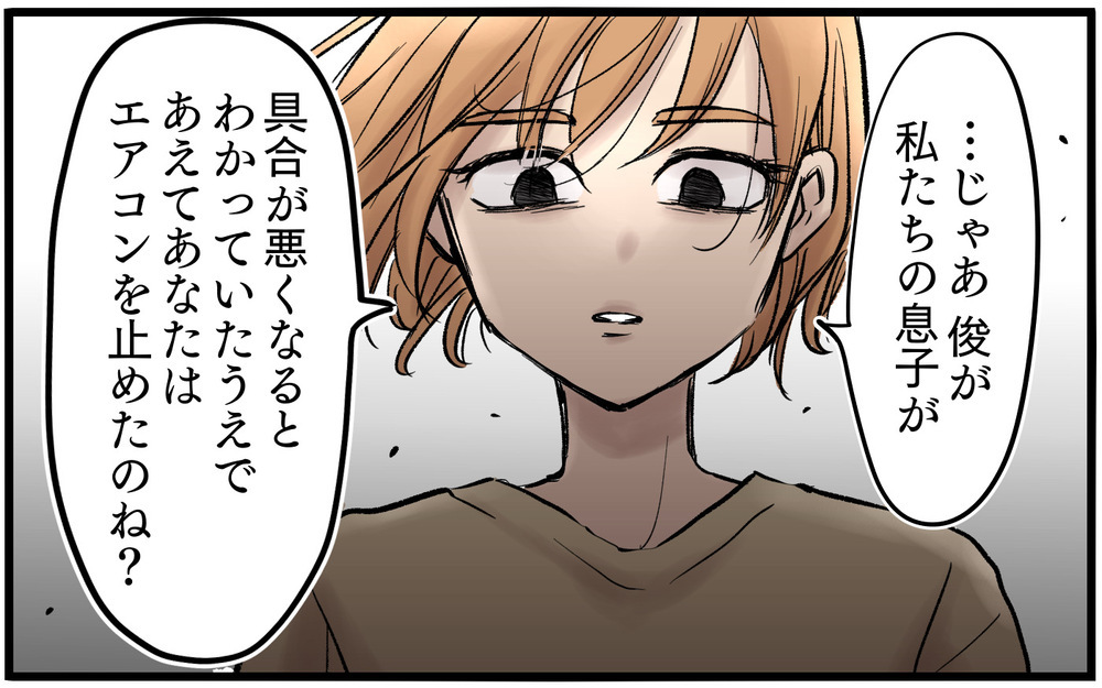 子どもがどうなっても「自然淘汰」？ こんな夫、もういらない＜子どもにお金をかけたくない夫 10話＞【夫婦の危機 まんが】