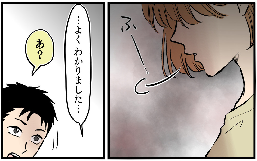 子どもがどうなっても「自然淘汰」？ こんな夫、もういらない＜子どもにお金をかけたくない夫 10話＞【夫婦の危機 まんが】