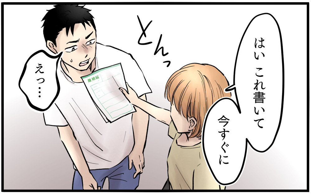 「俺の金は俺のものだ！」離婚をつきつけられた夫のさらなる暴言＜子どもにお金をかけたくない夫 11話＞【夫婦の危機 まんが】