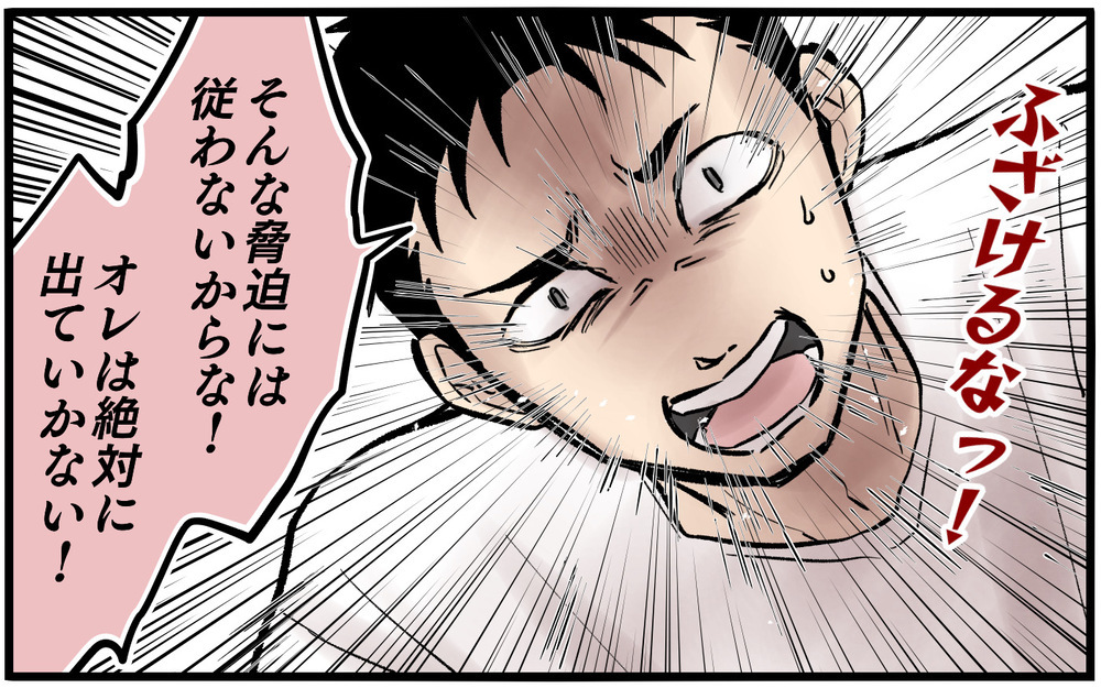 もうこんな夫とは終わり…！ すべての証拠とともに離婚へ＜子どもにお金をかけたくない夫 12話＞【夫婦の危機 まんが】