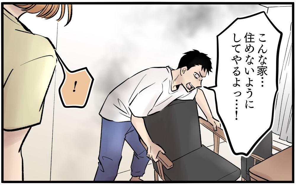 もうこんな夫とは終わり…！ すべての証拠とともに離婚へ＜子どもにお金をかけたくない夫 12話＞【夫婦の危機 まんが】