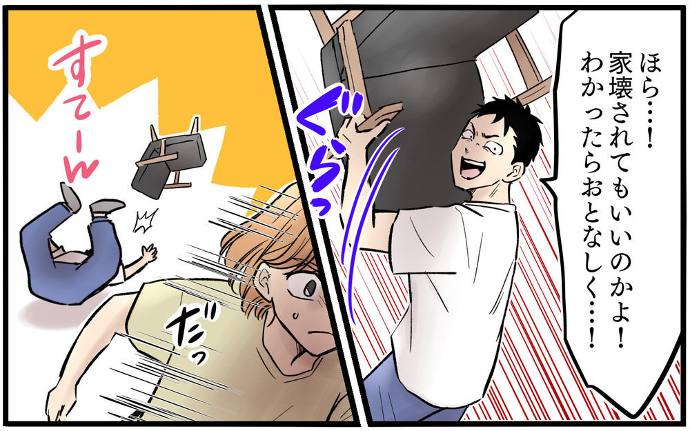 もうこんな夫とは終わり…！ すべての証拠とともに離婚へ＜子どもにお金をかけたくない夫 12話＞【夫婦の危機 まんが】