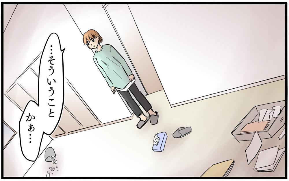 もうこんな夫とは終わり…！ すべての証拠とともに離婚へ＜子どもにお金をかけたくない夫 12話＞【夫婦の危機 まんが】