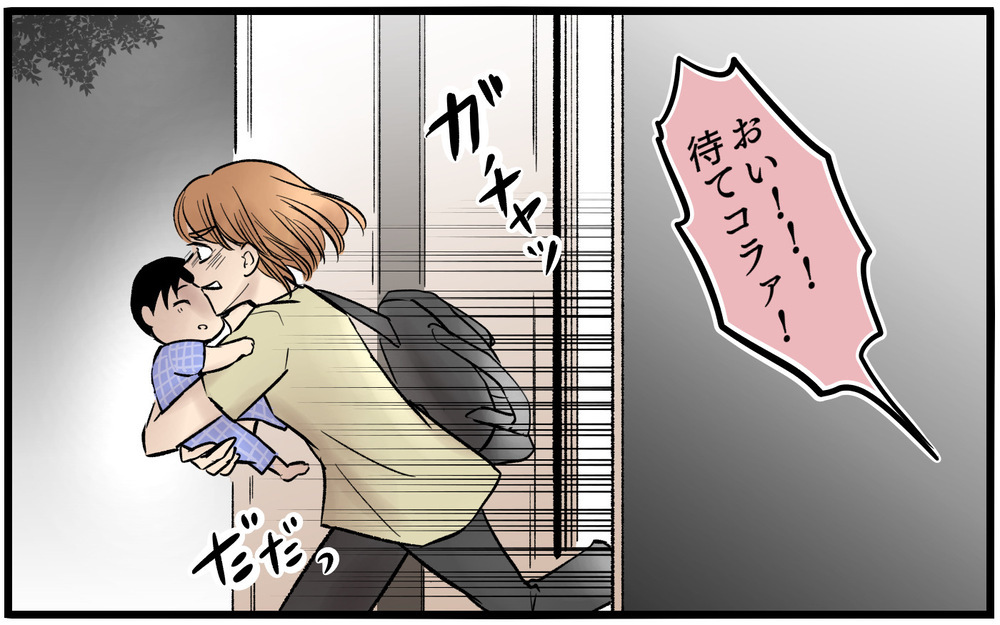 もうこんな夫とは終わり…！ すべての証拠とともに離婚へ＜子どもにお金をかけたくない夫 12話＞【夫婦の危機 まんが】