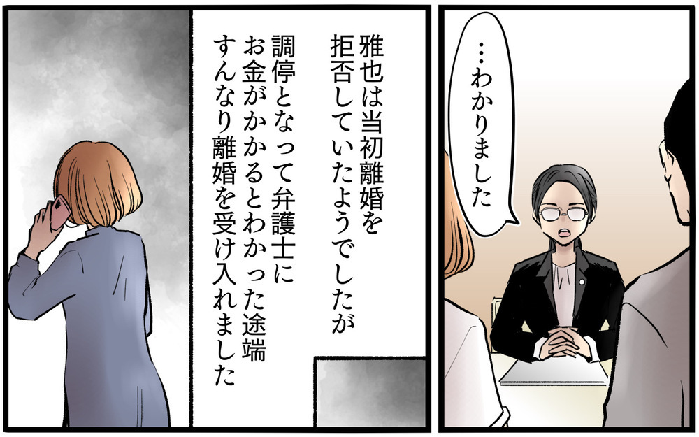 最後までどうしようもなかった夫…これからは幸せになれると思っていたのに＜子どもにお金をかけたくない夫 13話＞【夫婦の危機 まんが】