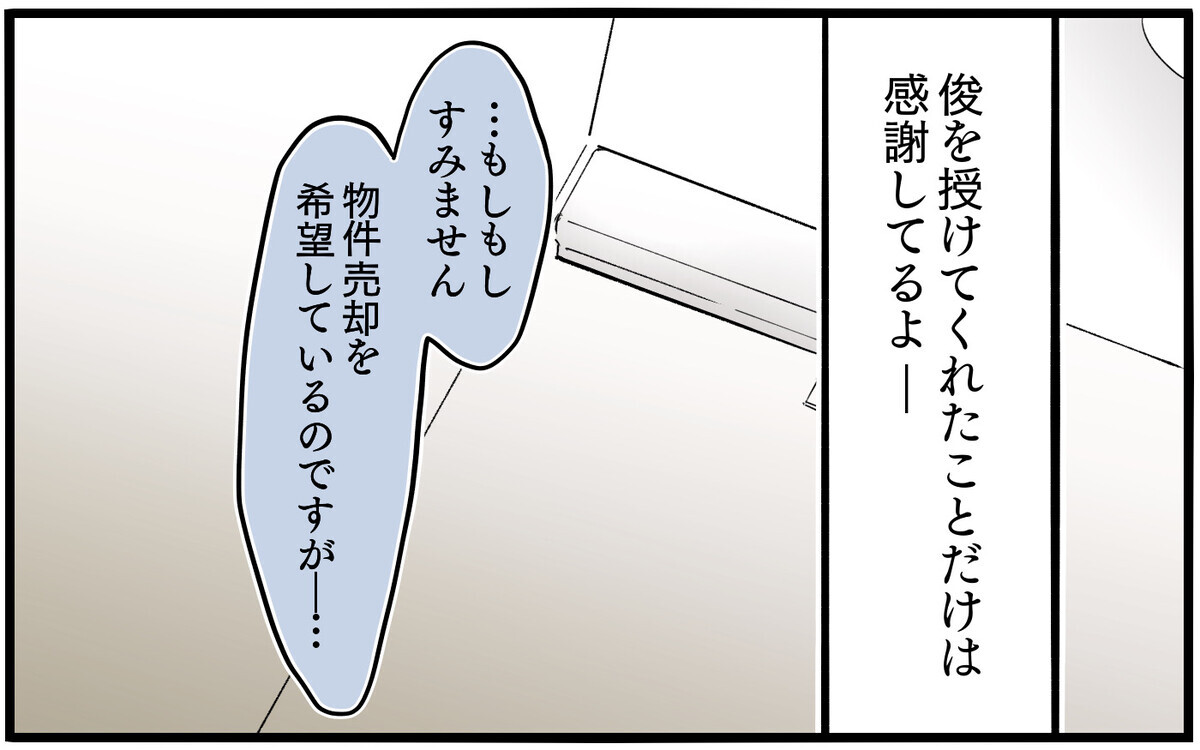 最後までどうしようもなかった夫…これからは幸せになれると思っていたのに＜子どもにお金をかけたくない夫 13話＞【夫婦の危機 まんが】