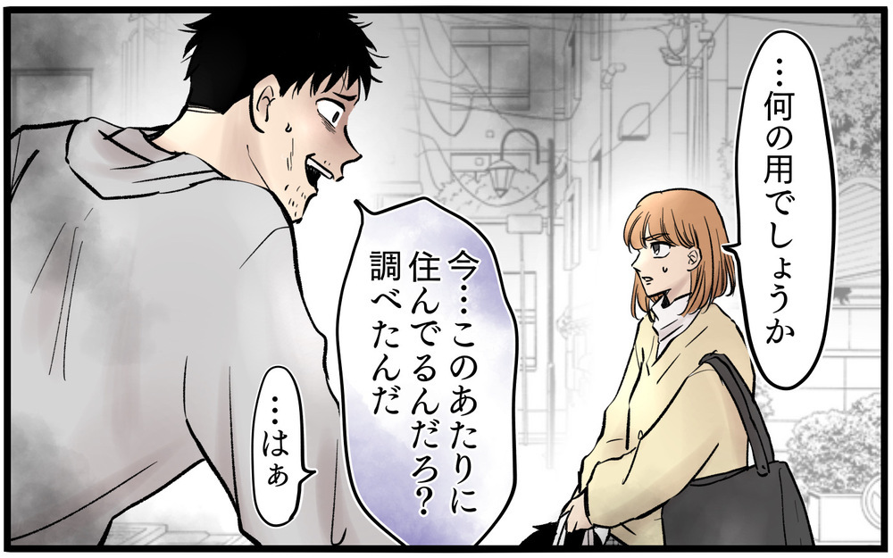 元夫の不幸も全部私のせい？ 身勝手な男の孤独な末路＜子どもにお金をかけたくない夫 14話＞【夫婦の危機 まんが】