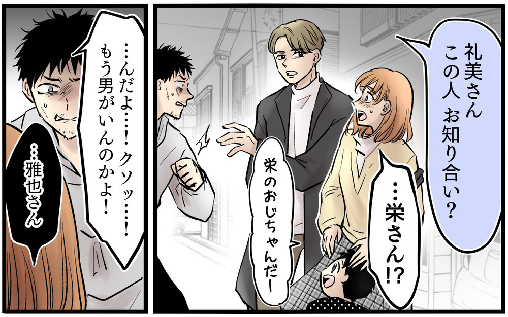 元夫の不幸も全部私のせい？ 身勝手な男の孤独な末路＜子どもにお金をかけたくない夫 14話＞【夫婦の危機 まんが】