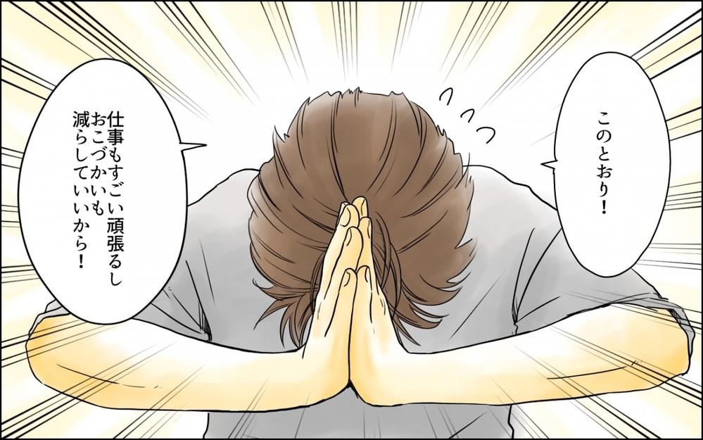 元夫の不幸も全部私のせい？ 身勝手な男の孤独な末路＜子どもにお金をかけたくない夫 14話＞【夫婦の危機 まんが】