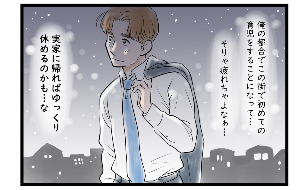 妻の様子がおかしい…夫が頼った最悪の相手とは？＜ママ友は夫の友だち 9話＞【私のママ友付き合い事情 まんが】